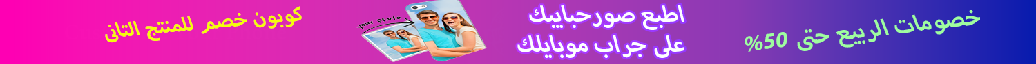 Topbar Banner